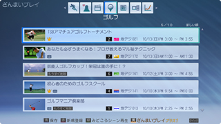 イメージ:ジャンル専用リスト