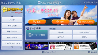 「イメージ:キーワードから見たいシーンをリストアップ!」