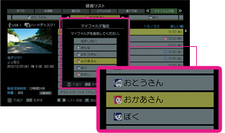 マイフォルダイメージ