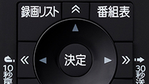 「タイムシフトマシン関連機能にもすばやくアクセス」 イメージ