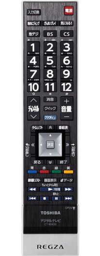 「レグザリモコン」イメージ