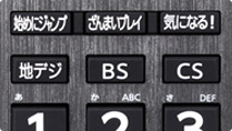 選局ボタンイメージ