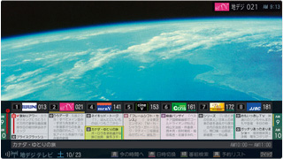 高速ミニ番組表