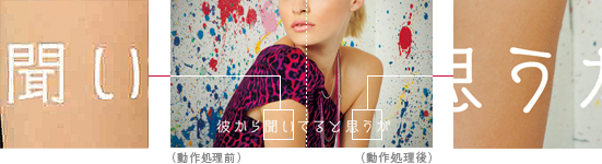 「デジタル放送アップコンバートノイズクリア」 イメージ
