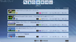 イメージ：ジャンル専用リスト