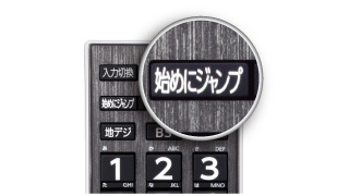 「イメージ：始めにジャンプ」