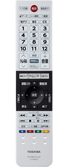 「レグザリモコン」イメージ
