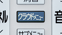 「「クラウドメニュー」ボタン」イメージ