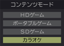 「ゲームカラオケ」向け音声超低遅延モード」イメージ