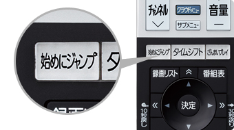 「始めにジャンプ」イメージ