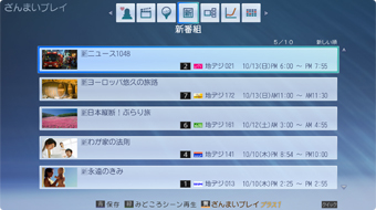 新番組イメージ