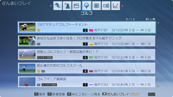 ジャンル専用リストイメージ