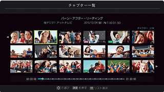 「マジックチャプター」イメージ
