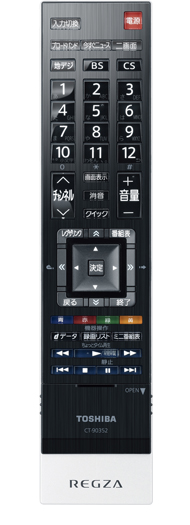 「レグザリモコンⅡ」イメージ