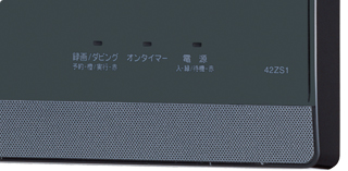 「新開発スピーカーユニット」イメージ