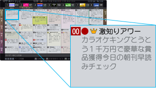 「おすすめサービス」との連動による新たな番組検索 イメージ
