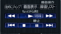 録画操作を快適にするボタン形状 イメージ