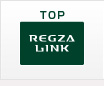 レグザリンク TOP
