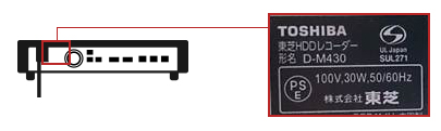 イメージ：背面の銘板シールに記載