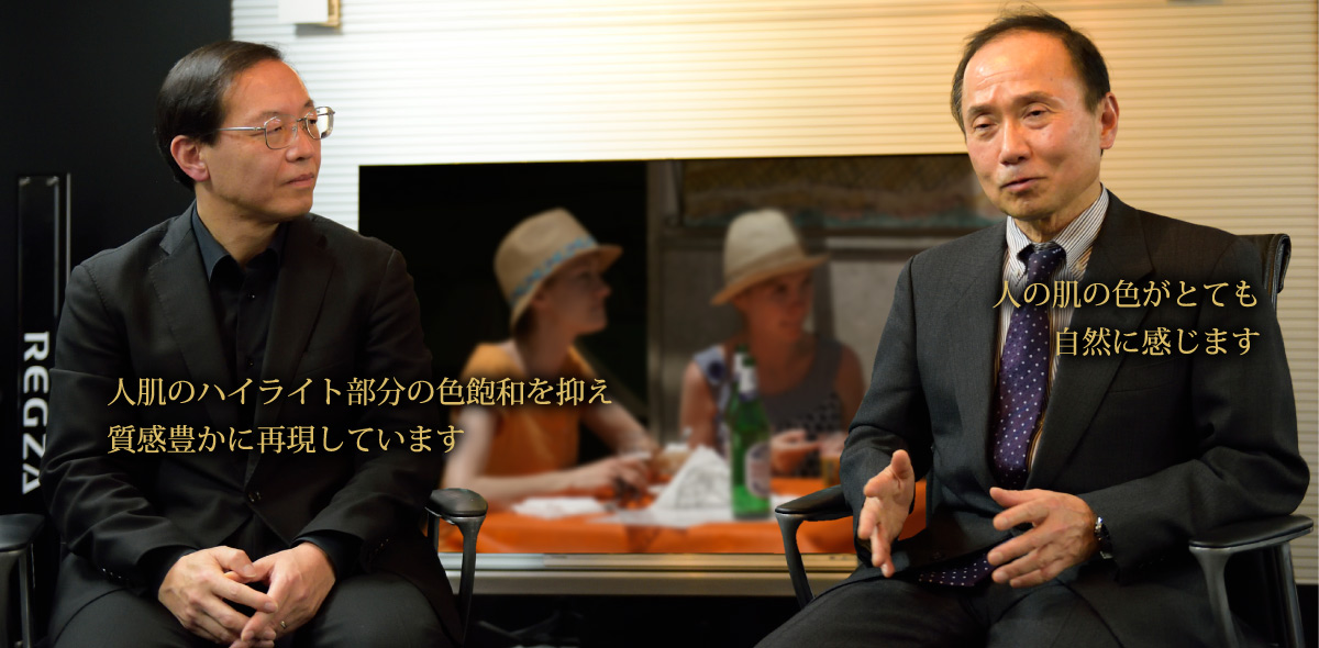 「人肌のハイライト部分の色飽和を抑え質感豊かに再現しています」「人の肌の色がとても自然に感じます」
