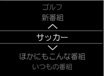 サッカー