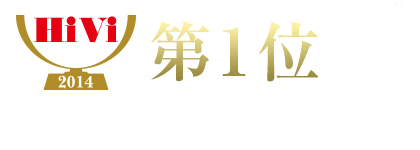第1位 HiVi 12月号 冬のベストバイ ディスプレイ部門Ⅳ 画素数4K以上（49型以下）