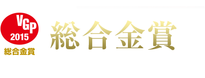 総合金賞 「AV REVIEW」12月号 4Kテレビ （50型以上60型未満）