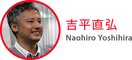 吉平直弘Naohiro Yoshihira