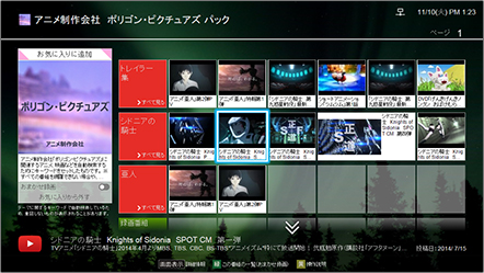 「アニメ制作会社 ポリゴン・ピクチュアズ パック」 : イメージ
