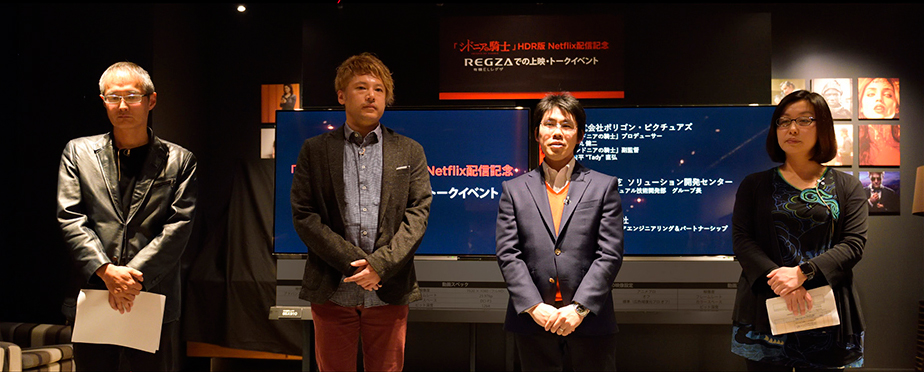 「シドニアの騎士」HDR版 Netflix配信記念 REGZAでの上映・トークイベント