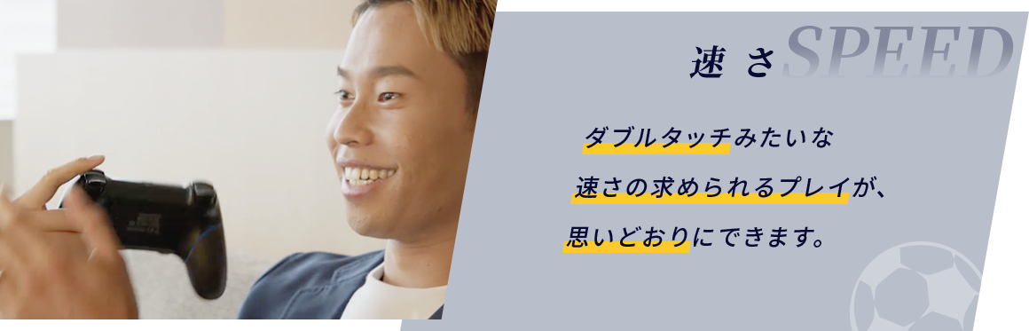 速さ