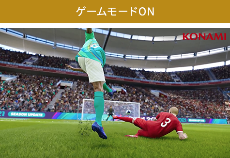 ゲームモードOFN