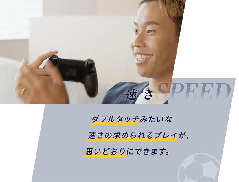 速さ
