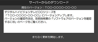 まもなく更新を開始します。