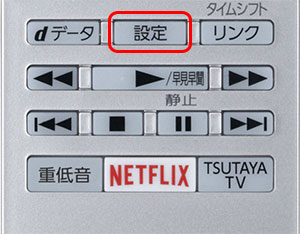 [設定]ボタンを押します。
