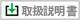 取扱説明書ダウンロードページへ