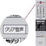 「クリア音声ボタン」