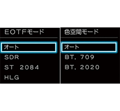 強制モード設定・色空間マニュアル設定