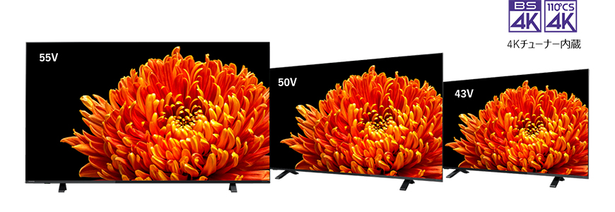 4K液晶レグザ 「C340Xシリーズ」