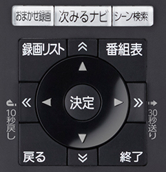 おまかせ録画 ダイレクトボタン